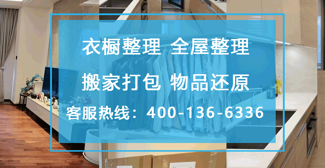 深圳衣櫥整理